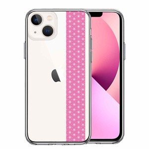 iPhone13 ケース ハードケース ハイブリッド クリア 和柄 帯 麻の葉模様 桃色 ピンク カバー アイホン アイフォン スマホケース