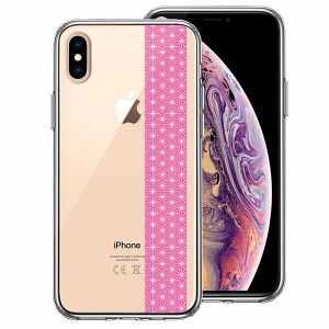 iPhone XS X ケース ハードケース ハイブリッド クリア 和柄 帯 麻の葉模様 桃色 ピンク カバー アイホン アイフォン スマホケース