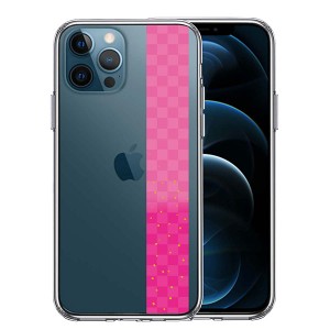 iPhone12 iPhone12Pro ケース ハードケース ハイブリッド クリア 和柄 帯 市松模様 ピンク 金箔 カバー アイホン アイフォン スマホケー