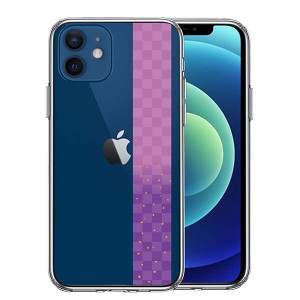 iPhone12mini ケース ハードケース ハイブリッド クリア 和柄 帯 市松模様 パープル 紫 金箔 カバー アイホン アイフォン スマホケース