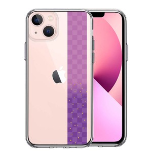 iPhone13 ケース ハードケース ハイブリッド クリア 和柄 帯 市松模様 パープル 紫 金箔 カバー アイホン アイフォン スマホケース