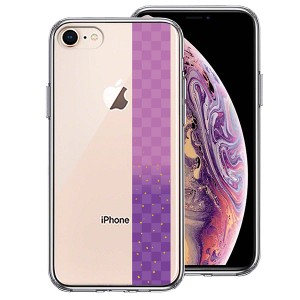 iPhone 8 7  ケース ハードケース ハイブリッド クリア 和柄 市松模様 パープル 紫 金箔 カバー アイホン アイフォン スマホケース