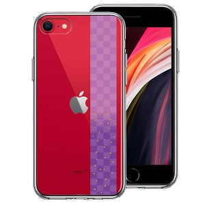 iPhone SE 第3世代 第2世代 SE3 SE2 ケース ハードケース ハイブリッド クリア 和柄 市松模様 パープル 紫 金箔 カバー アイホン アイフ