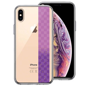 iPhone XS X ケース ハードケース ハイブリッド クリア 和柄 帯 市松模様 パープル 紫 金箔 カバー アイホン アイフォン スマホケース