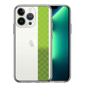 iPhone13 Pro ケース ハードケース ハイブリッド クリア 和柄 帯 市松模様 グリーン 緑 金箔 カバー アイホン アイフォン スマホケース