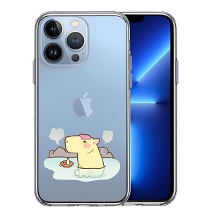 iPhone13 Pro ケース ハードケース ハイブリッド クリア カピバラ 温泉 カバー アイフォン スマホケース