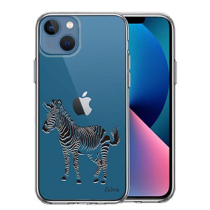 iPhone13 ケース ハードケース ハイブリッド クリア シマウマ ゼブラ ZEBRA 2 カバー アイフォン スマホケース