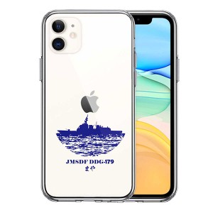 iPhone 11 11Pro 11ProMax ケース ハードケース ハイブリッド クリア 海上自衛隊 護衛艦 まや DDG-179 カバー アイフォン スマホケース