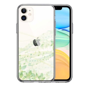 iPhone 11 11Pro 11ProMax ケース ハードケース ハイブリッド クリア 癒しの森 音符 デザイン カバー アイフォン スマホケース