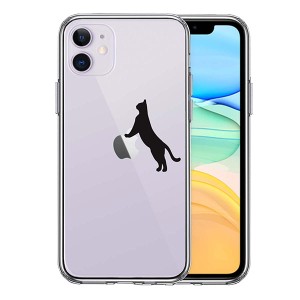 iPhone 11 11Pro 11ProMax ケース ハードケース クリア ねこ 猫 リンゴで伸び アイフォン カバー スマホケース