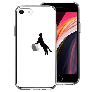 iPhone SE 第3世代 第2世代 SE3 SE2 ケース ハードケース ハイブリッド クリア ねこ 猫 リンゴで伸び アイフォン カバー スマホケース