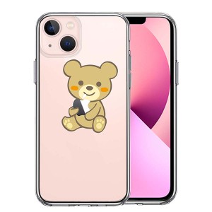 iPhone13 mini ケース ハードケース ハイブリッド クリア くま 熊 ぬいぐるみ りんご だっこ アイフォン カバー スマホケース