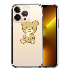 iPhone13 Pro ケース ハードケース ハイブリッド クリア くま 熊 ぬいぐるみ りんご だっこ アイフォン カバー スマホケース