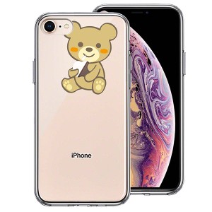 iPhone 8 7 ケース ハードケース ハイブリッド クリア くま 熊 ぬいぐるみ りんご だっこ アイフォン カバー スマホケース