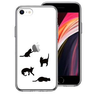 iPhone SE 第3世代 第2世代 SE3 SE2 ケース ハードケース ハイブリッド クリア ねこ 猫 リンゴで伸び 白 アイフォン カバー スマホケース