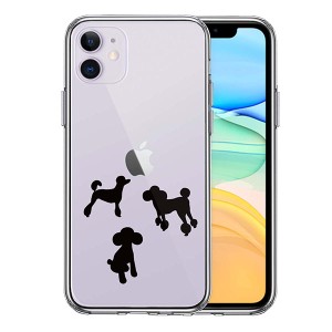 iPhone 11 11Pro 11ProMax ケース ハードケース クリア 陽だまり トイプードル もふもふ わんこ アイフォン カバー スマホケース