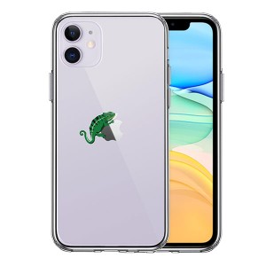 iPhone 11 11Pro 11ProMax ケース ハードケース クリア カメレオン 2 爬虫類 アイフォン カバー スマホケース