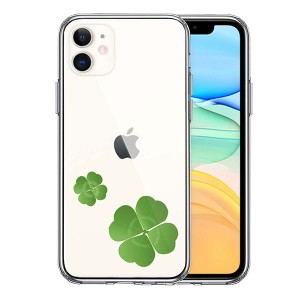 iPhone 11 11Pro 11ProMax ケース ハードケース クリア 幸運 四葉のクローバー アイフォン カバー スマホケース