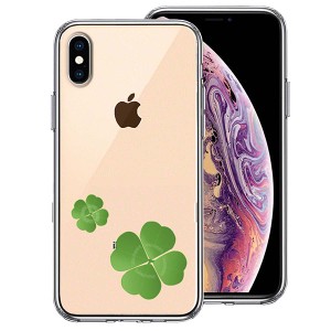 iPhone XS X ケース ハードケース ハイブリッド クリア 幸運 四葉のクローバー アイフォン カバー スマホケース