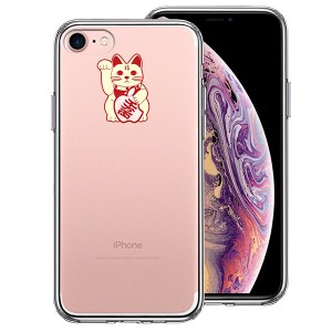 iPhone7 ケース ハードケース ハイブリッド クリア 幸福の猫 猫招き カバー アイフォン アイホン スマホケース