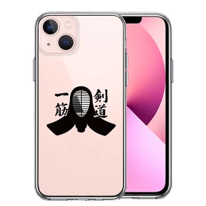 iPhone13 mini ケース ハードケース ハイブリッド クリア 剣道 面 黒 カバー アイフォン スマホケース