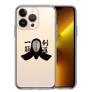 iPhone13 Pro ケース ハードケース ハイブリッド クリア 剣道 面 黒 カバー アイフォン スマホケース