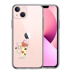 iPhone13 ケース ハードケース ハイブリッド クリア ジャケット 三毛猫 メガネ カバー アイフォン スマホケース