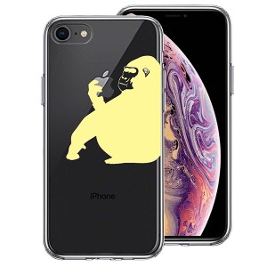 iPhone 8 7 ケース ハードケース ハイブリッド クリア ゴリラ イエロー 黄色 カバー アイフォン スマホケース