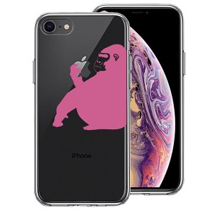 iPhone 8 7 ケース ハードケース ハイブリッド クリア ゴリラ ピンク カバー アイフォン スマホケース