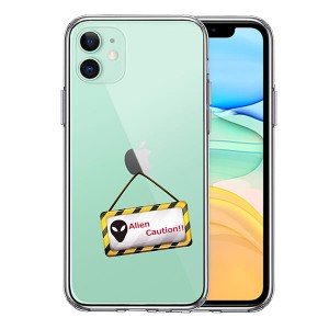 iPhone 11 11Pro 11ProMax ケース ハードケース ハイブリッド クリア エイリアンに注意！ アイフォン イレブン カバー スマホケース