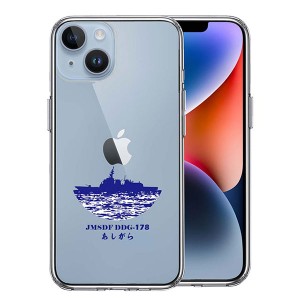 iPhone14 iPhone14Plus ケース ハードケース ハイブリッド クリア 護衛艦 あしがら DDG-178 カバー アイホン アイフォン スマホケース P3