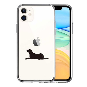 iPhone 11 11Pro 11ProMax ケース ハードケース クリア 犬 シルエット ラブラドールレトリバー カバー アイフォン スマホケース