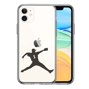 iPhone 11 11Pro 11ProMax ケース ハードケース クリア ハイブリッド 野球 ピッチャー 背中 カバー アイフォン スマホケース