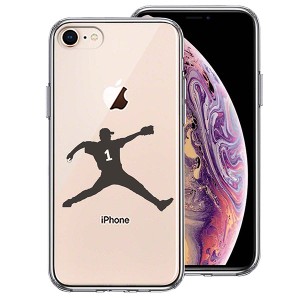 iPhone 8 7 ケース ハードケース ハイブリッド クリア 野球 ピッチャー 背中 カバー アイフォン スマホケース