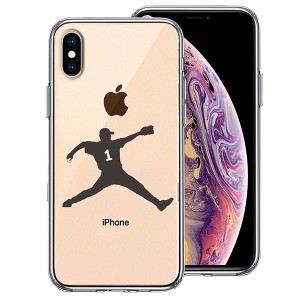 iPhone XS X ケース ハードケース ハイブリッド クリア 野球 ピッチャー 背中 カバー アイフォン スマホケース