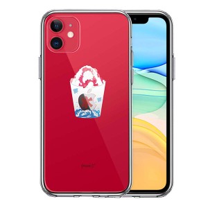 iPhone 11 11Pro 11ProMax ケース ハードケース クリア ハイブリッド かき氷 いちごミルク カバー アイフォン スマホケース