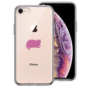 iPhone 8 7 ケース ハードケース ハイブリッド クリア にゃんこ 伏せ ピンク カバー アイフォン スマホケース