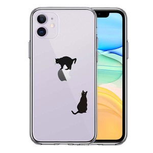 iPhone 11 11Pro 11ProMax ケース ハードケース クリア ハイブリッド 猫 りんご制覇 いいな カバー アイフォン スマホケース