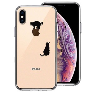 iPhone XS X ケース ハードケース ハイブリッド クリア 猫 りんご制覇 いいな カバー アイフォン スマホケース