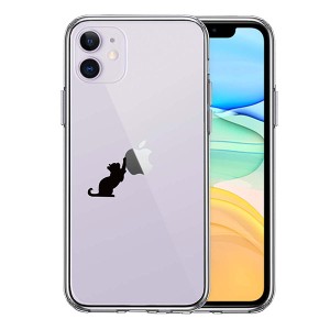 iPhone 11 11Pro 11ProMax ケース ハードケース ハイブリッド クリア 猫 リンゴ キャッチ アイフォン イレブン カバー スマホケース