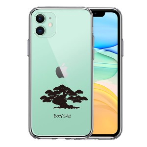 iPhone 11 11Pro 11ProMax ケース ハードケース ハイブリッド クリア 盆栽 BONSAI アイフォン イレブン カバー スマホケース