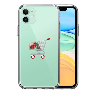 iPhone 11 11Pro 11ProMax ケース ハードケース ハイブリッド クリア ショッピングカート カバー アイホン アイフォン スマホケース P3P