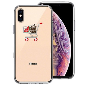 iPhone XS X ケース ハードケース ハイブリッド クリア ショッピングカート カバー アイホン アイフォン スマホケース P3P