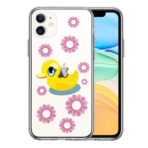 iPhone 11 11Pro 11ProMax ケース ハードケース クリア アヒルちゃん あひる ピンク カバー アイフォン スマホケース