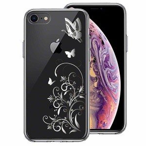 iPhone8 ケース ハードケース ハイブリッド クリア フローラル ＆ バタフライ (グレー) カバー アイフォン スマホケース