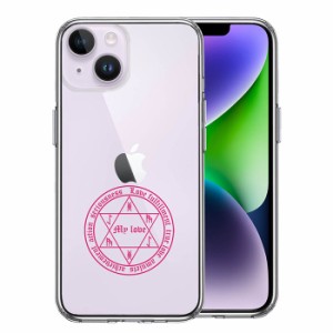 iPhone14 iPhone14Plus ケース ハードケース ハイブリッド クリア 白魔術 魔法陣 恋愛成就 ピンク カバー アイフォン スマホケース