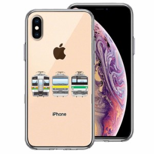 iPhone XS X ケース ハードケース ハイブリッド クリア 鉄ちゃん 鉄道ファン 鉄道マニア カバー アイフォン スマホケース