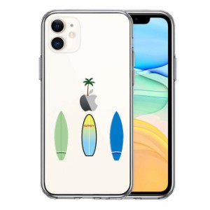 iPhone 11 11Pro 11ProMax ケース ハードケース ハイブリッド クリア サーフボード カバー アイフォン スマホケース