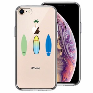 iPhone 8 7 ケース ハードケース ハイブリッド クリア サーフボード カバー アイフォン スマホケース