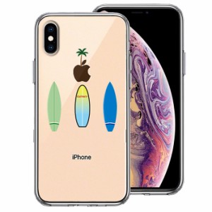 iPhone XS X ケース ハードケース ハイブリッド クリア サーフボード カバー アイフォン スマホケース